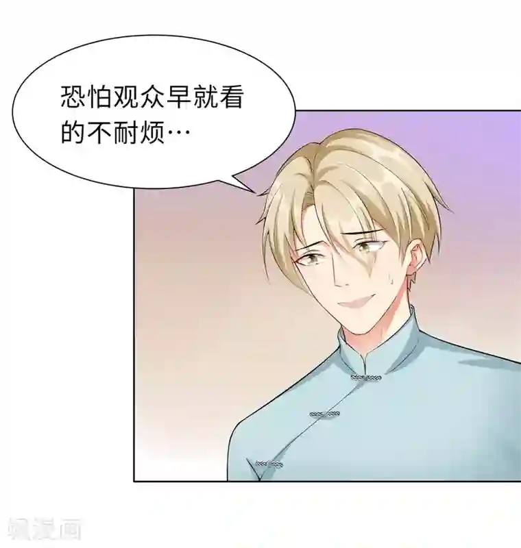 无敌双宝第8话 一个“失误”