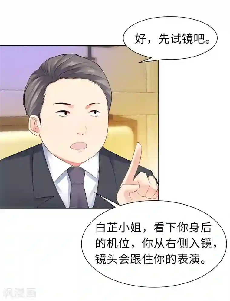 无敌双宝第8话 一个“失误”