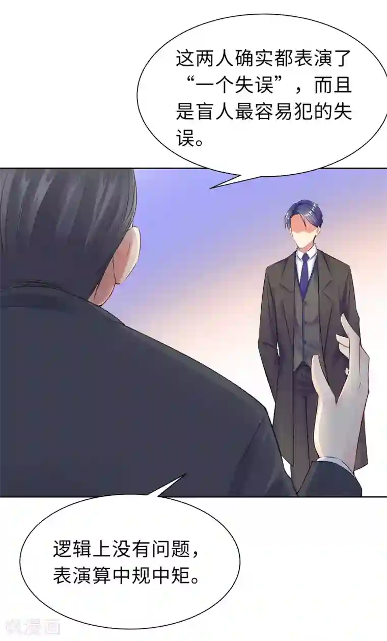 无敌双宝第9话 相约见面