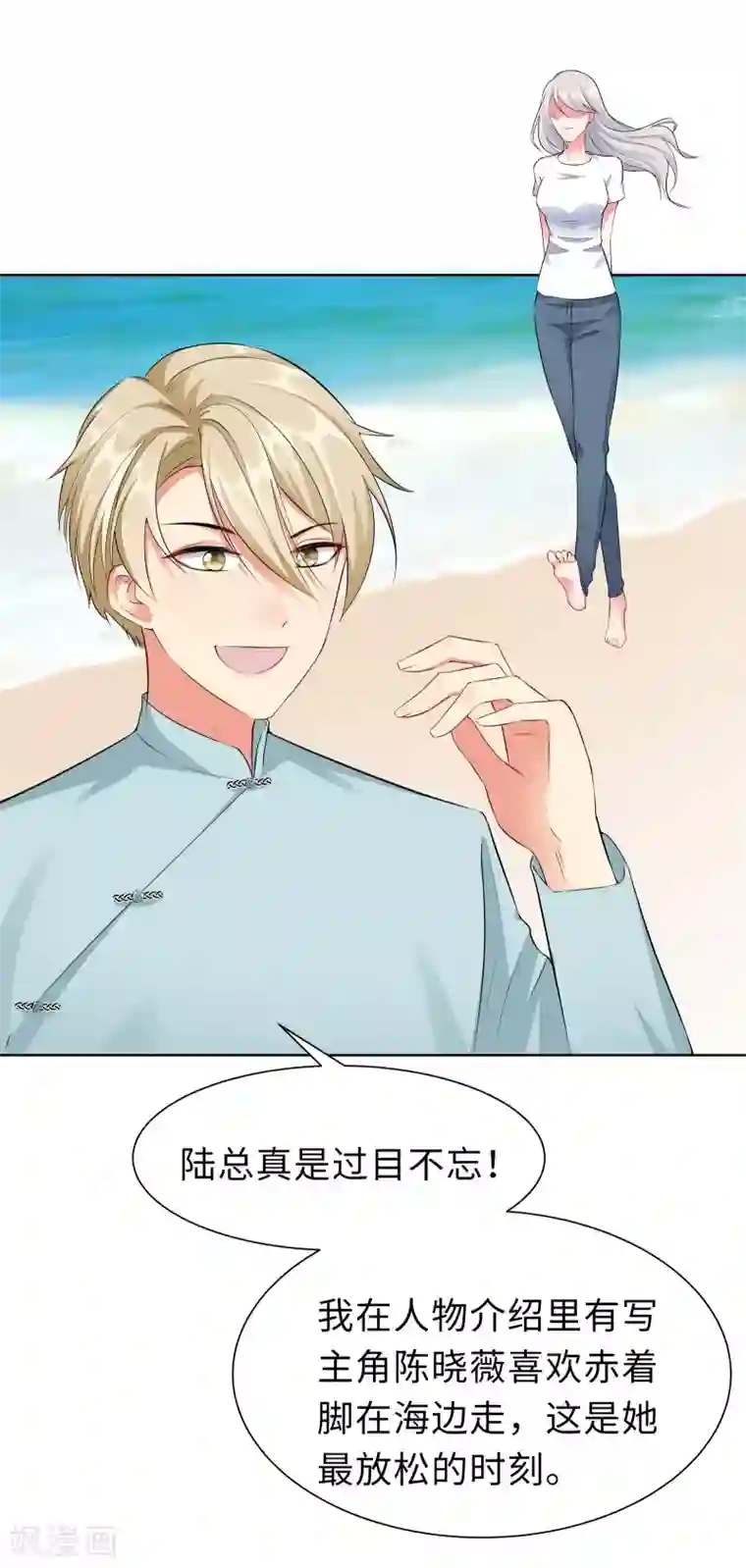 无敌双宝第9话 相约见面