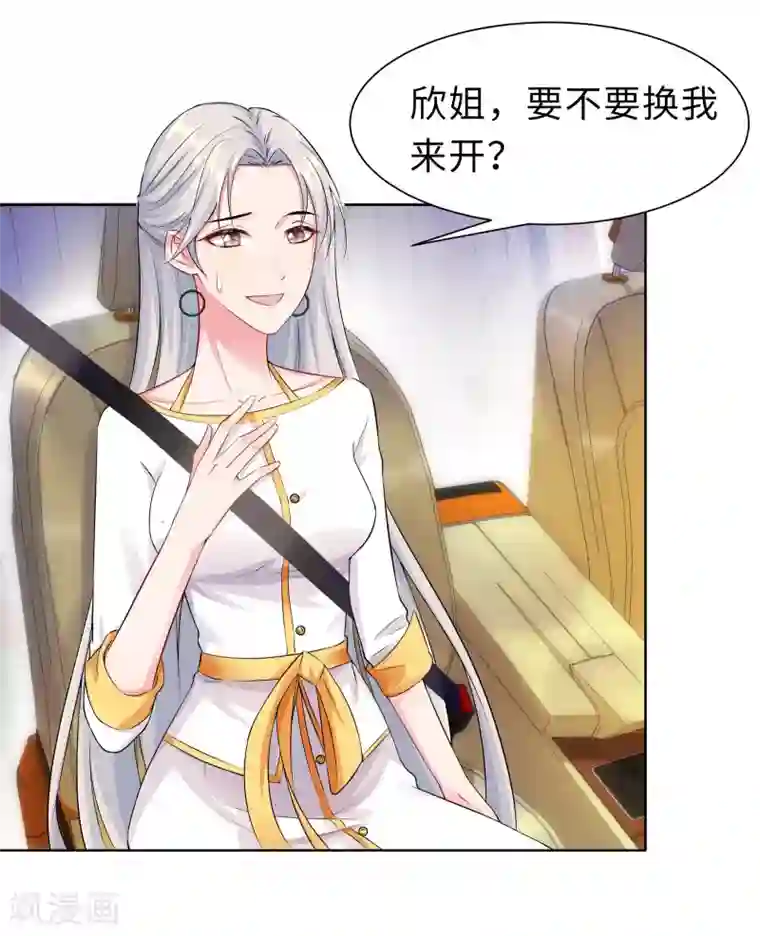 无敌双宝第9话 相约见面