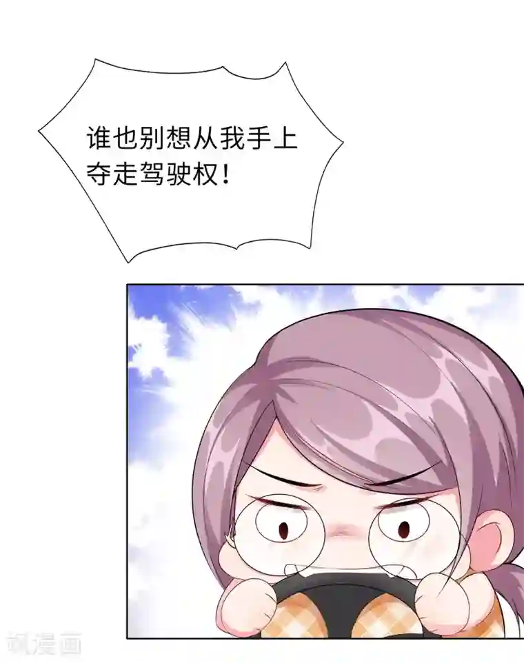 无敌双宝第9话 相约见面