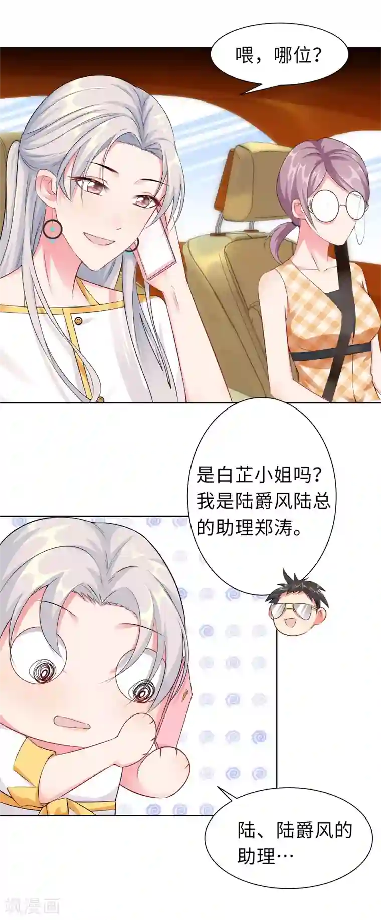 无敌双宝第9话 相约见面