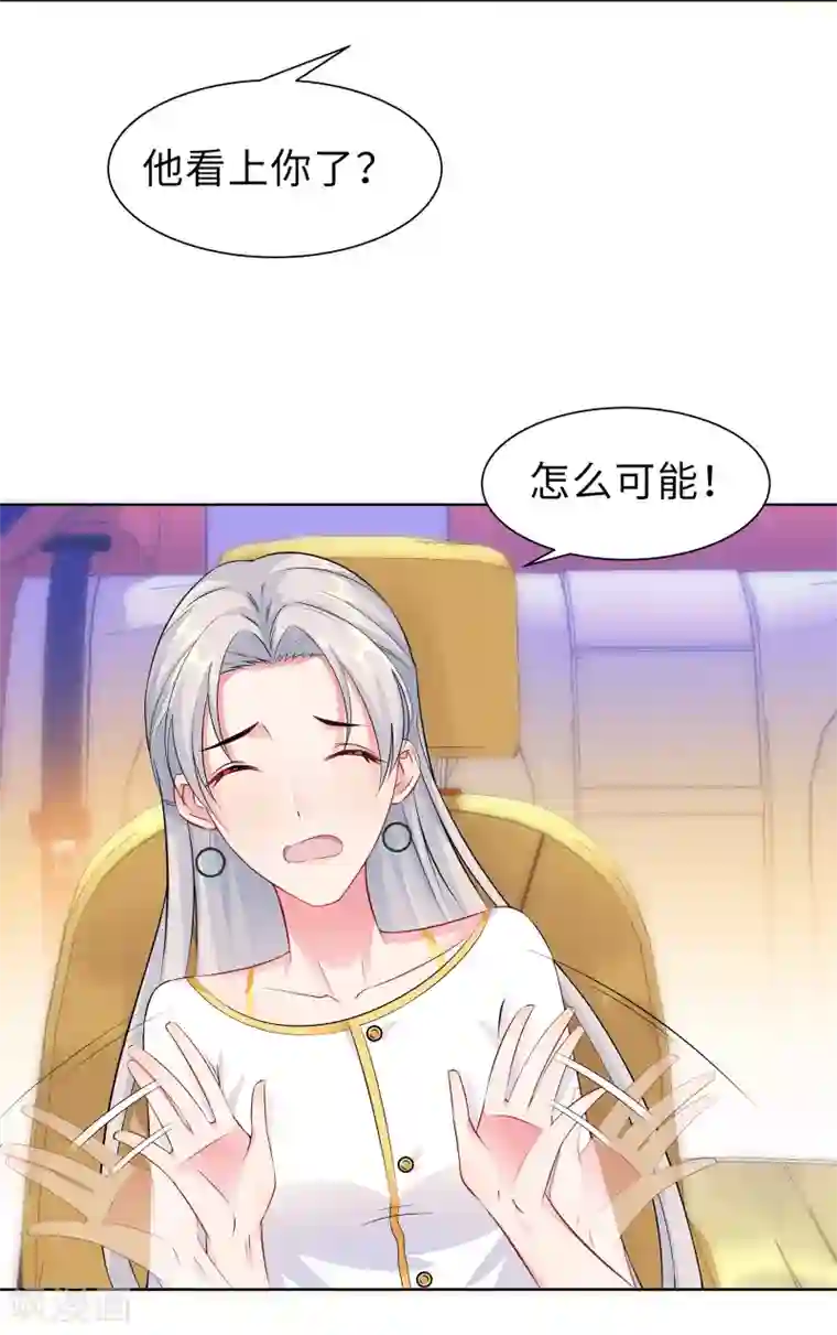 无敌双宝第9话 相约见面