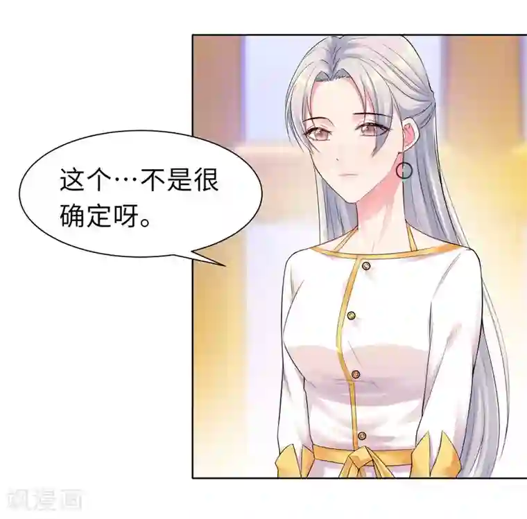 无敌双宝第9话 相约见面