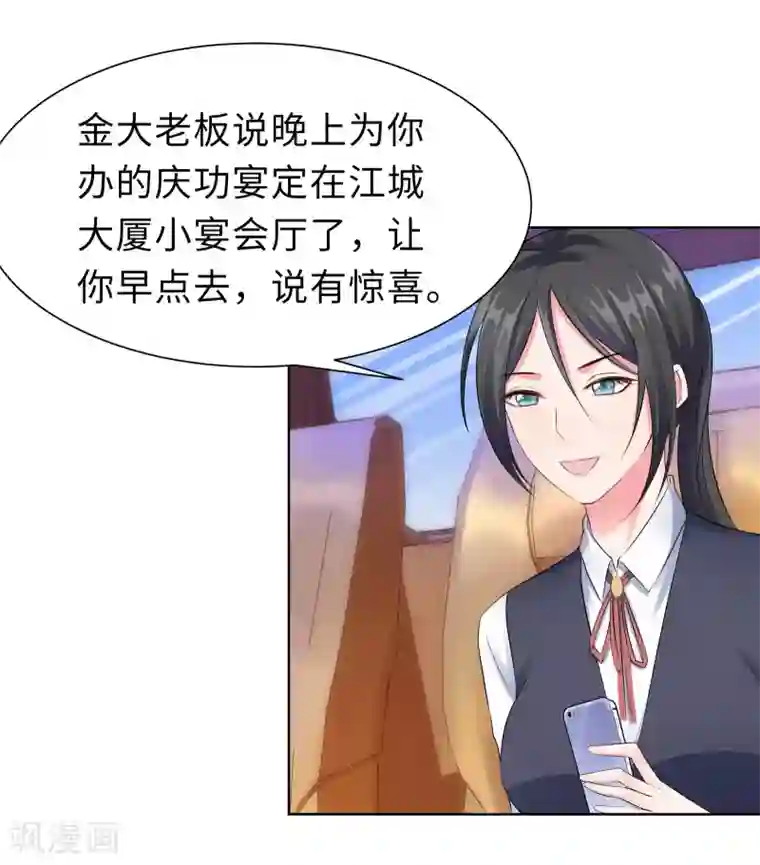 无敌双宝第9话 相约见面