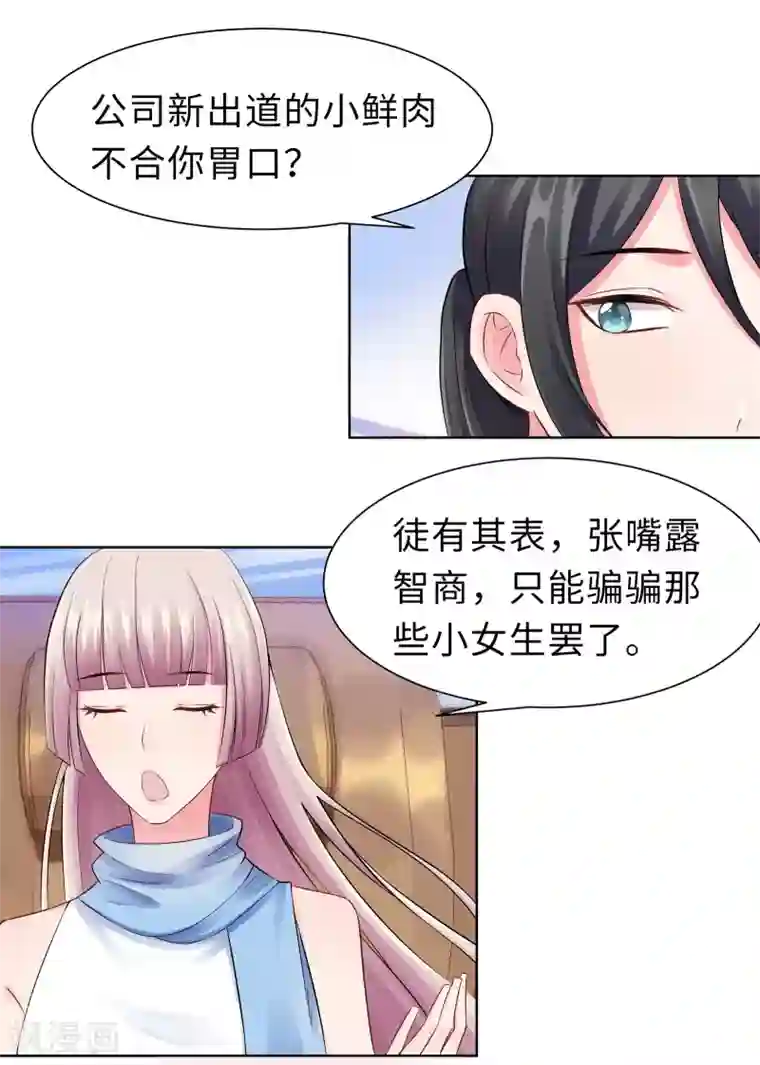 无敌双宝第9话 相约见面