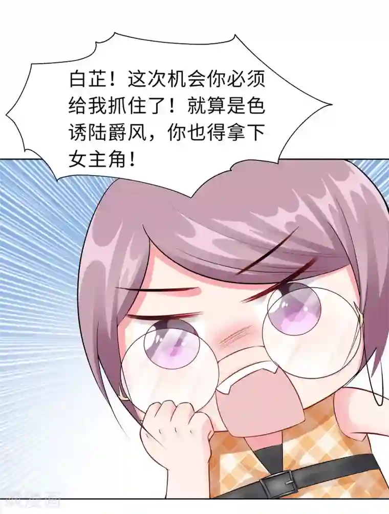 无敌双宝第10话 女一号