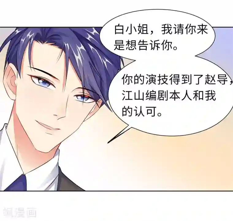 无敌双宝第10话 女一号