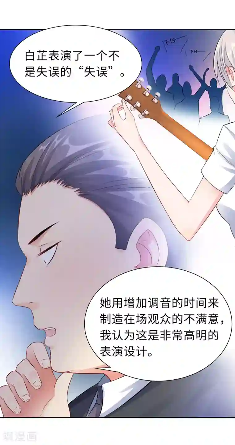 无敌双宝第10话 女一号