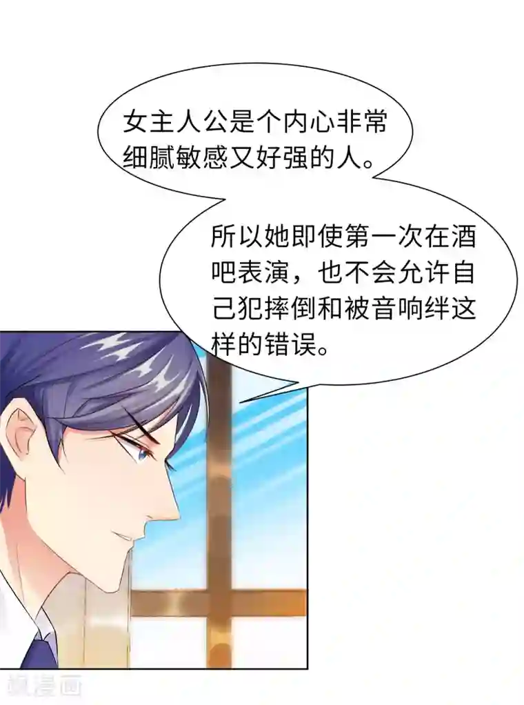 无敌双宝第10话 女一号