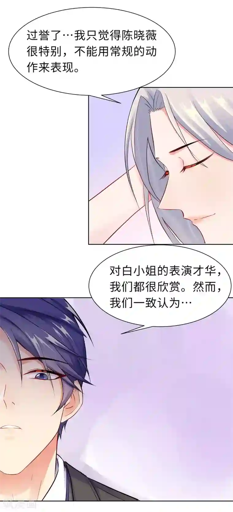 无敌双宝第10话 女一号