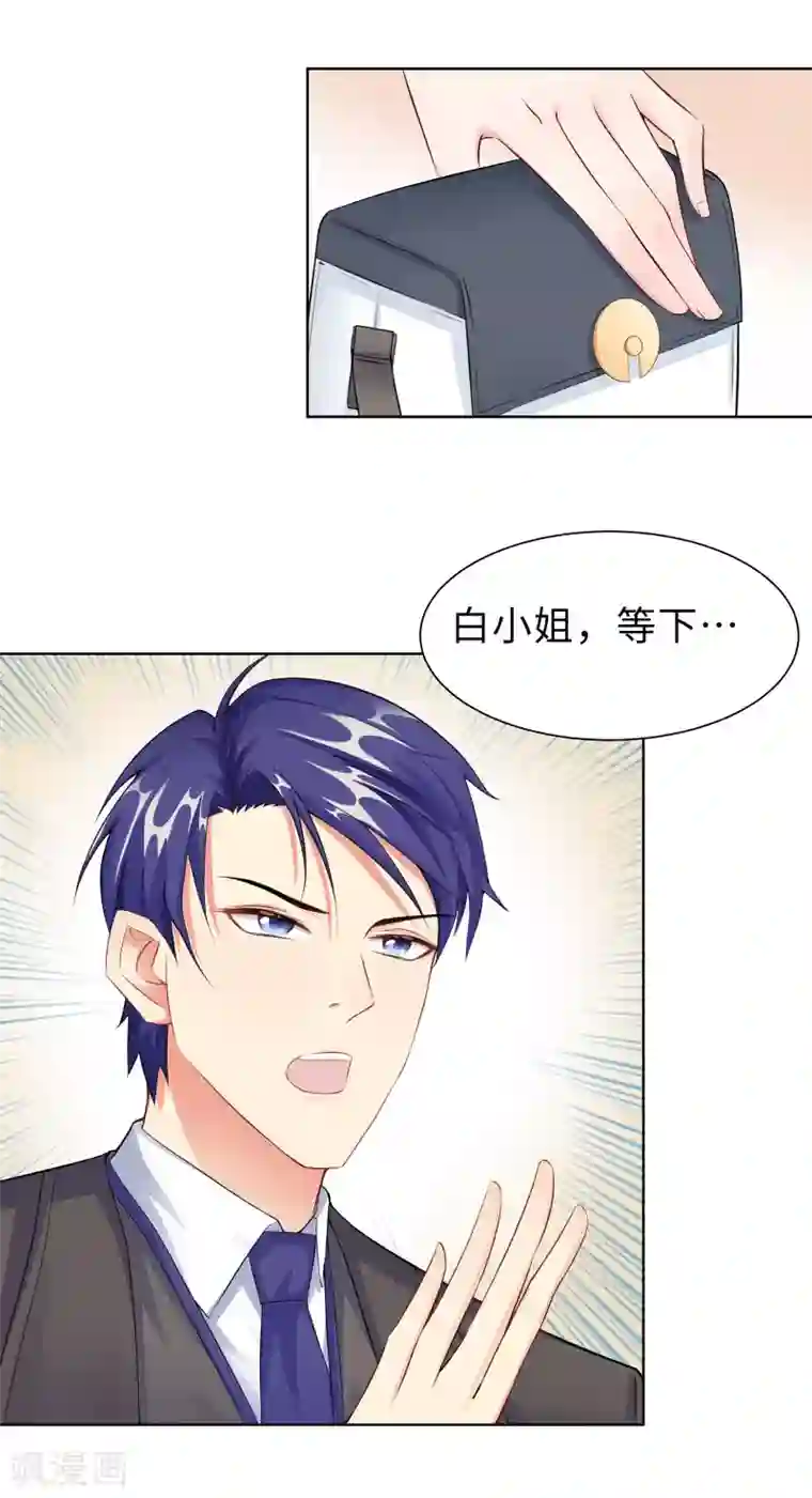 无敌双宝第11话 终于相见