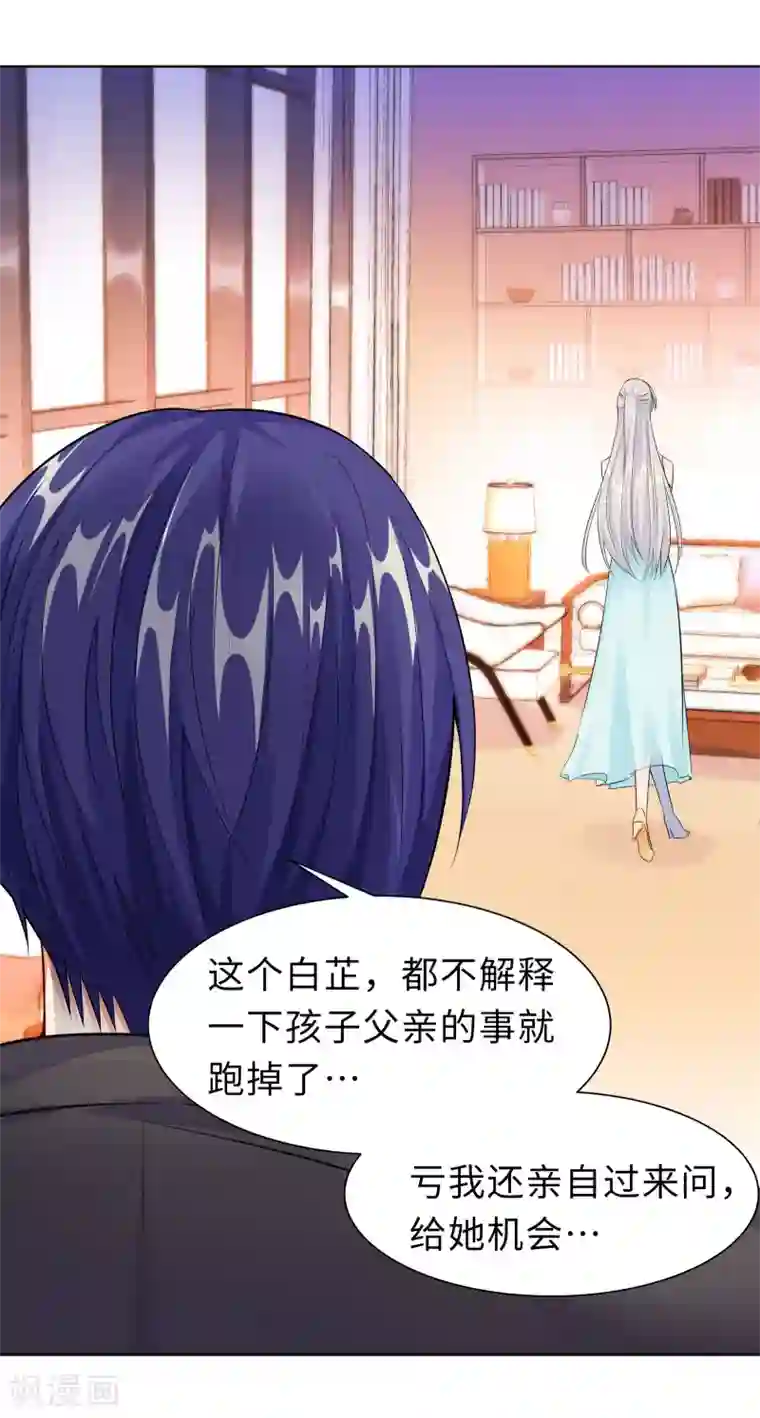 无敌双宝第11话 终于相见