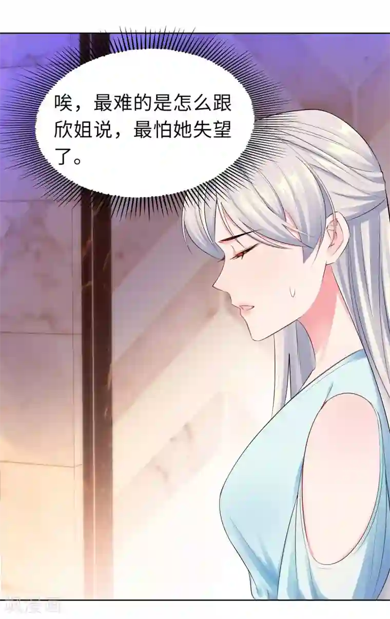 无敌双宝第11话 终于相见