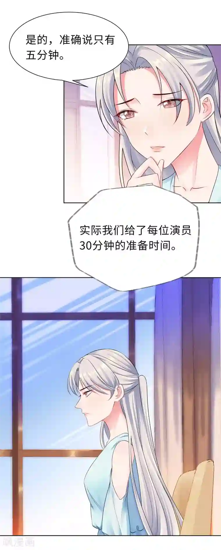 无敌双宝第11话 终于相见