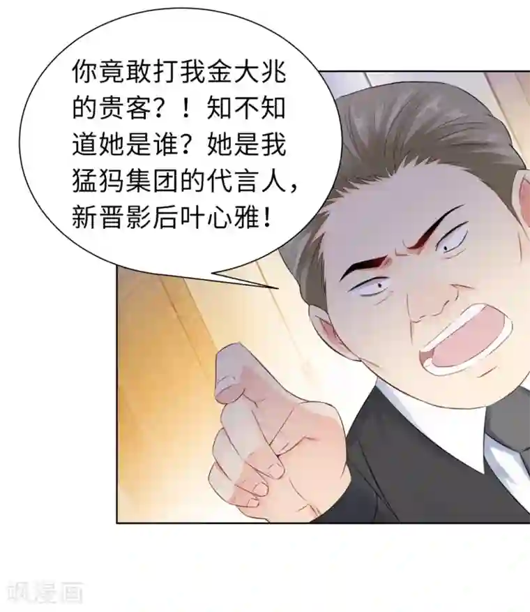 无敌双宝第12话 那晚那个男人