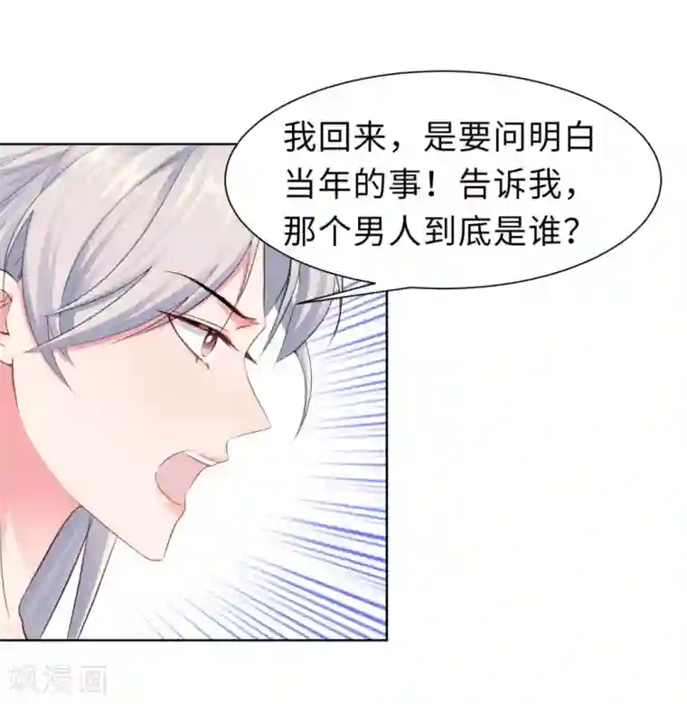 无敌双宝第12话 那晚那个男人
