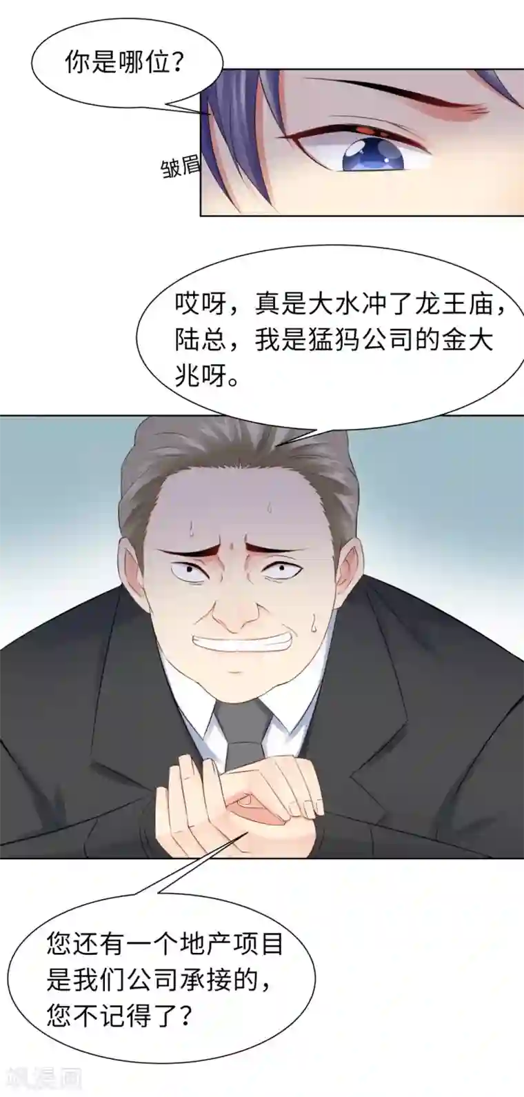无敌双宝第12话 那晚那个男人