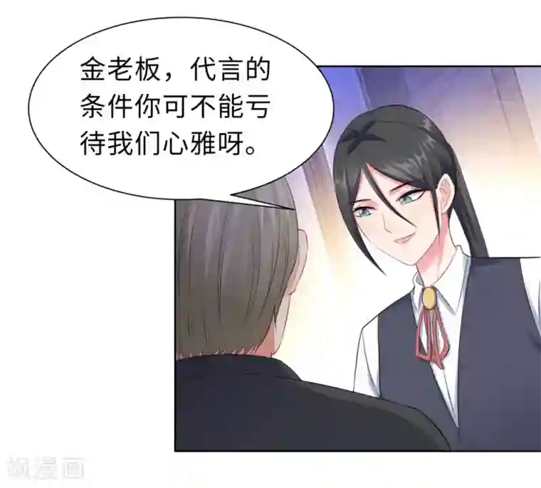 无敌双宝第12话 那晚那个男人