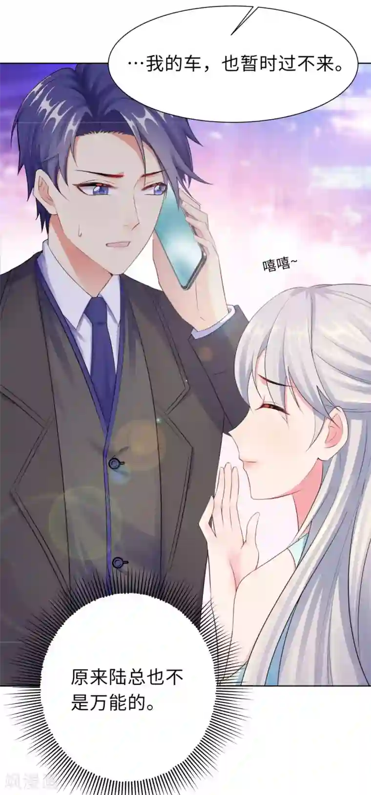 无敌双宝第14话 醉酒