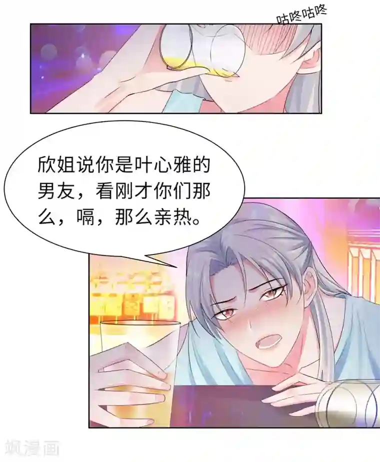 无敌双宝第14话 醉酒