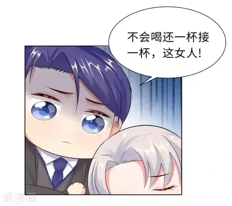 无敌双宝第14话 醉酒