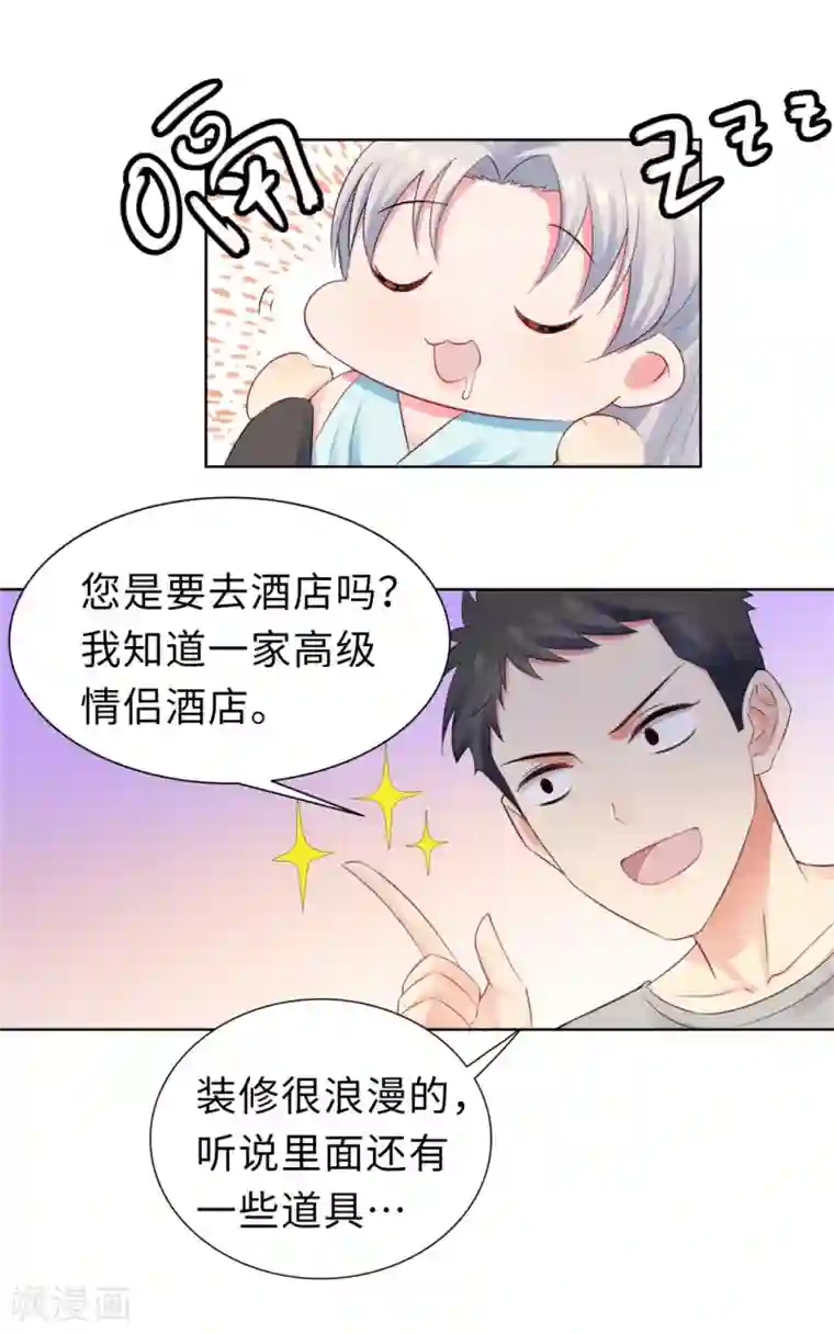 无敌双宝第14话 醉酒