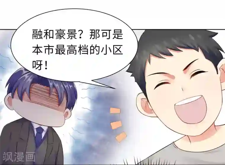 无敌双宝第14话 醉酒