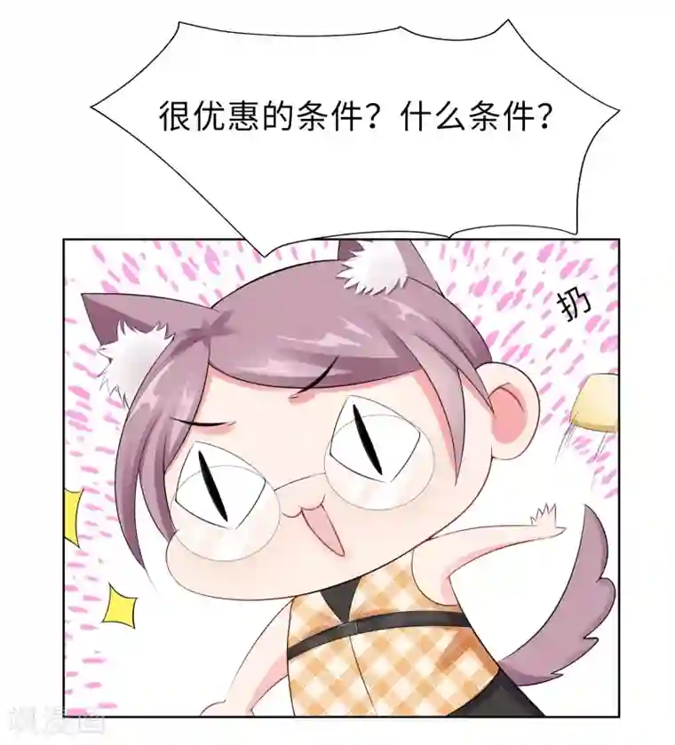 无敌双宝第15话 大乌龙