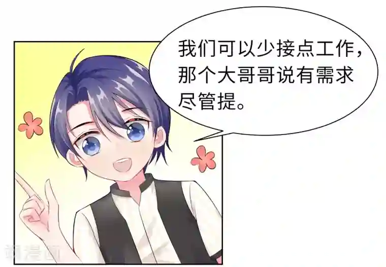 无敌双宝第15话 大乌龙