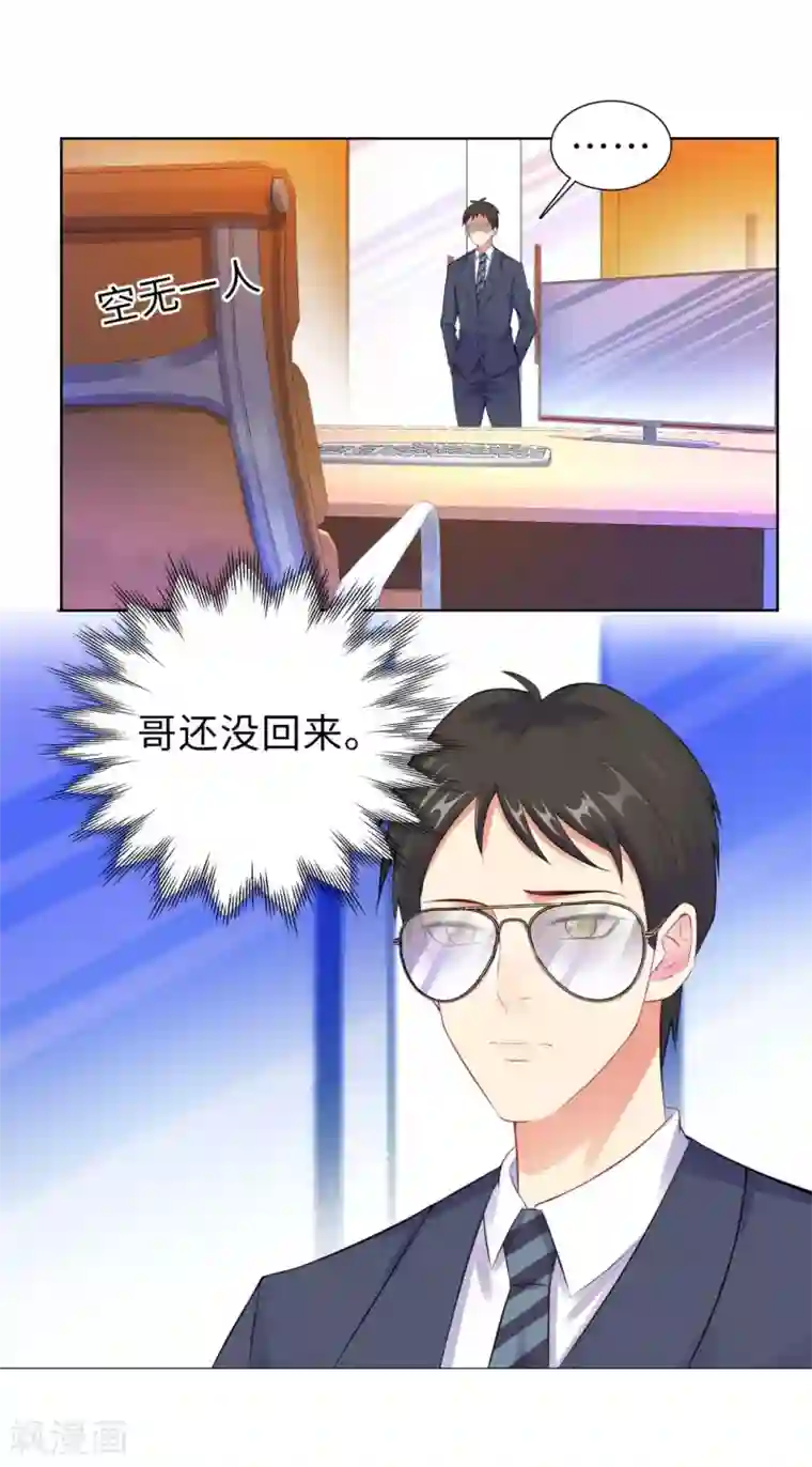 无敌双宝第16话 近距离接触