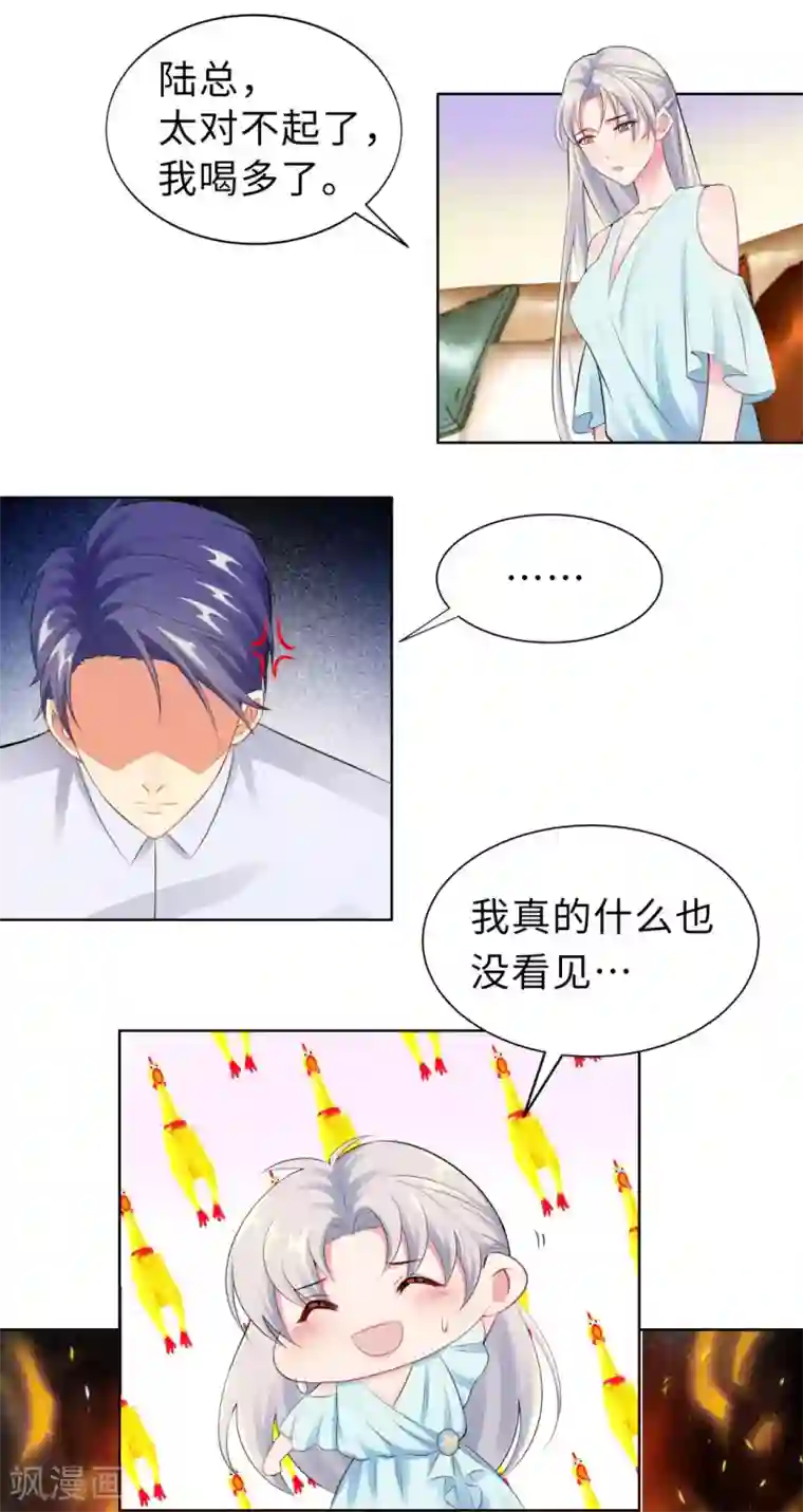 无敌双宝第16话 近距离接触