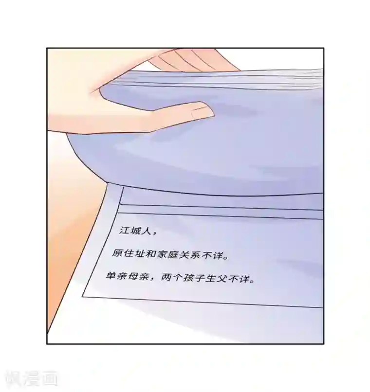 无敌双宝第16话 近距离接触