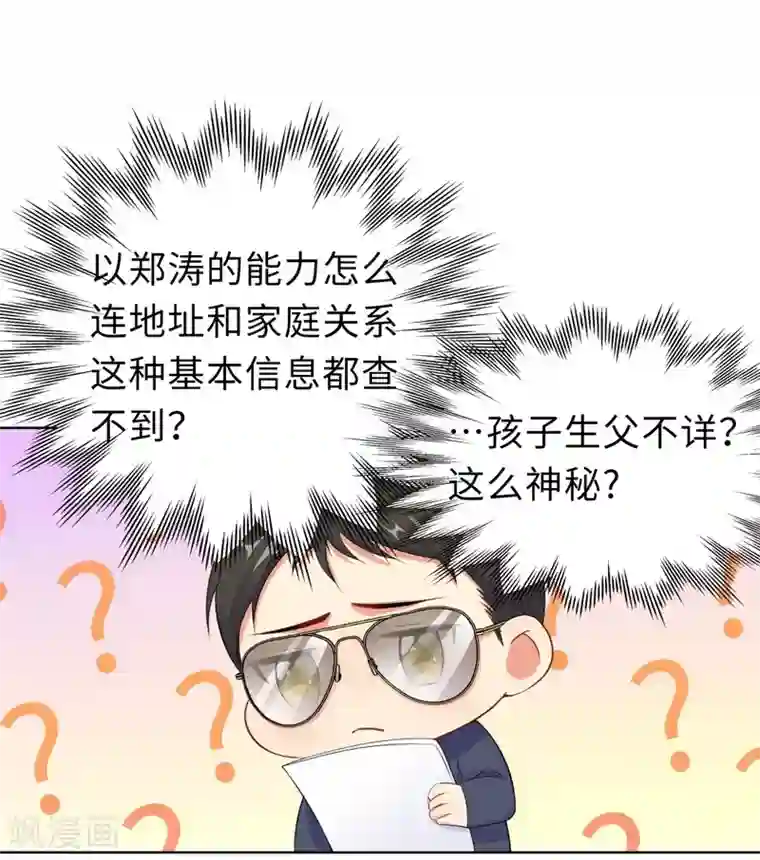 无敌双宝第16话 近距离接触