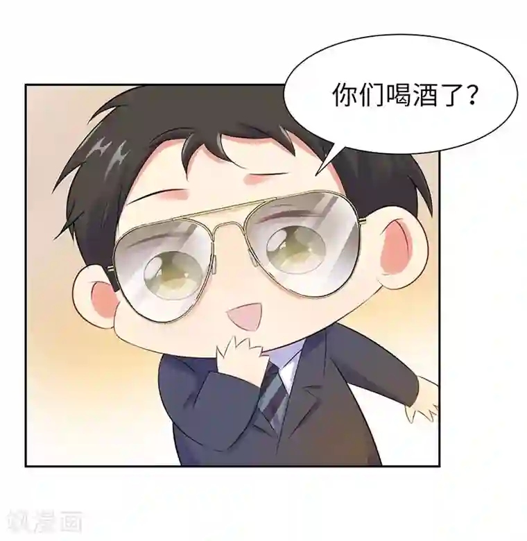 无敌双宝第17话 带女人回家