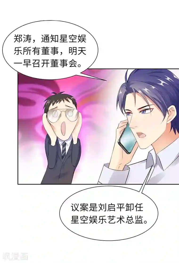 无敌双宝第17话 带女人回家