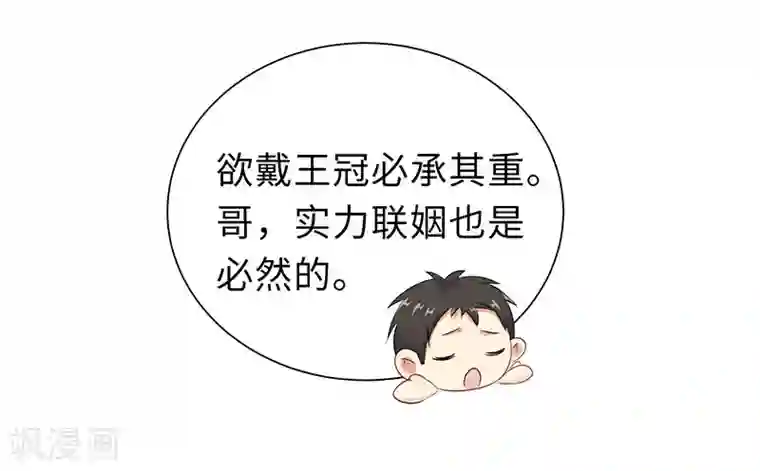 无敌双宝第17话 带女人回家