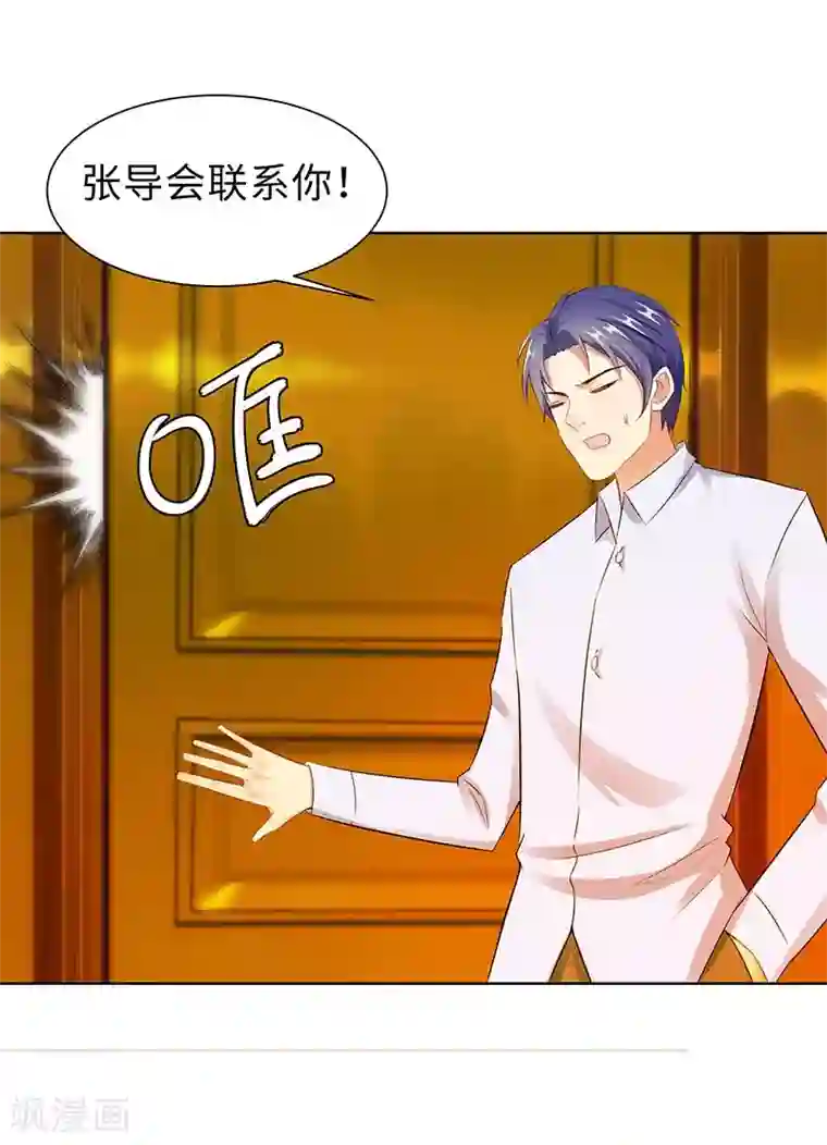 无敌双宝第17话 带女人回家