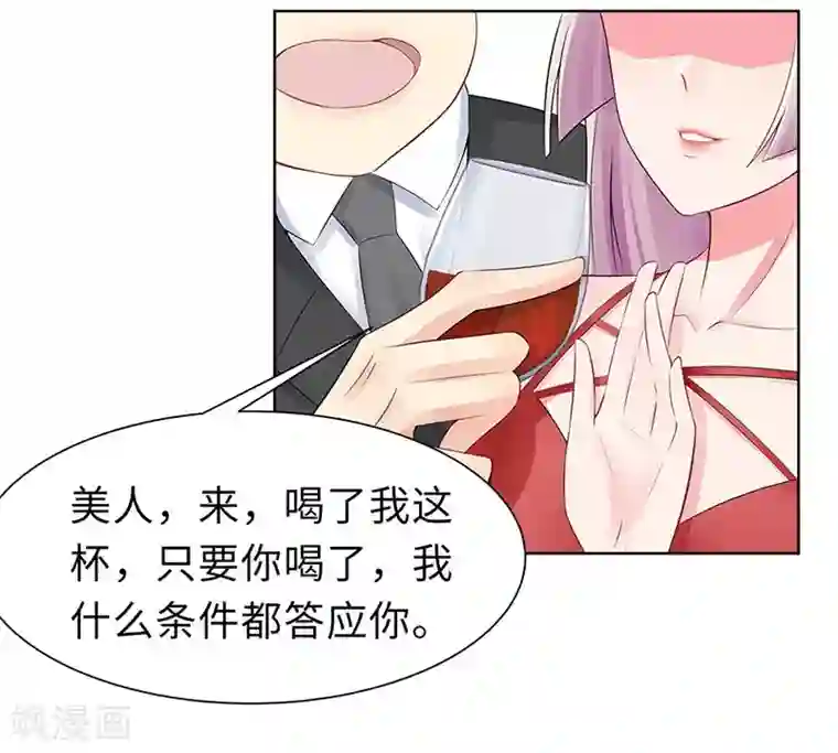 无敌双宝第18话 做女二号
