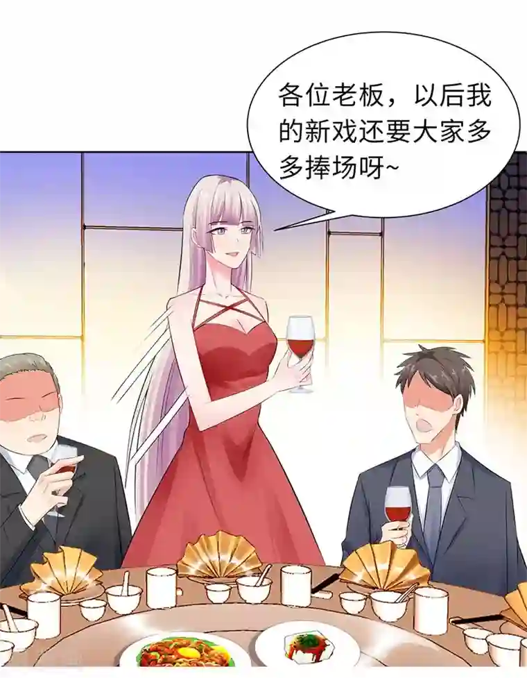 无敌双宝第18话 做女二号