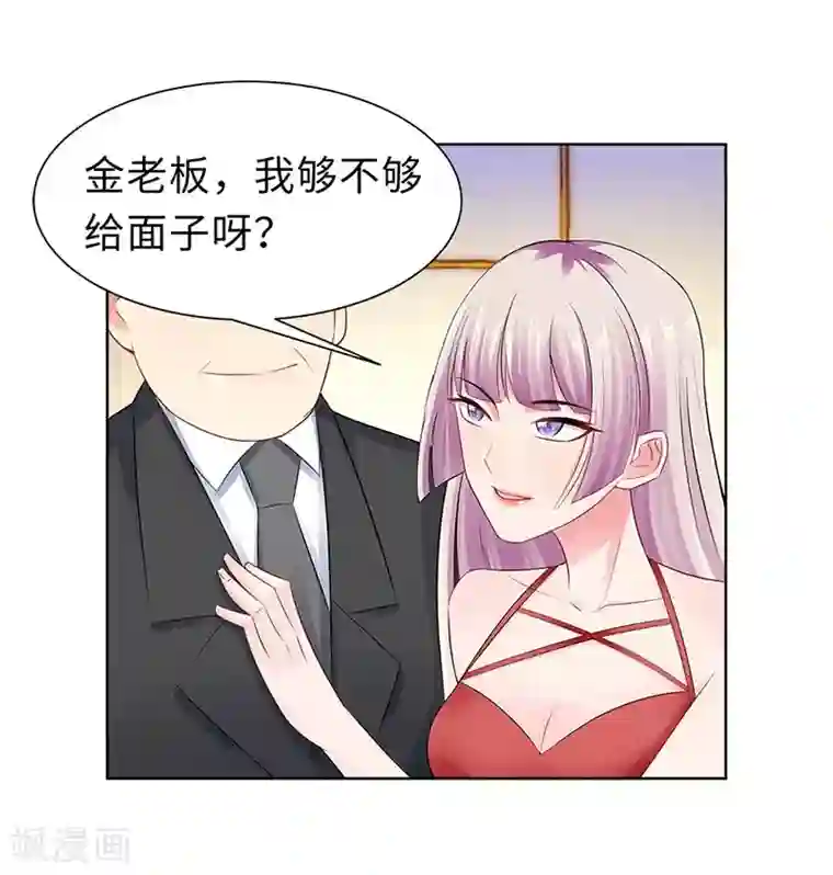无敌双宝第18话 做女二号