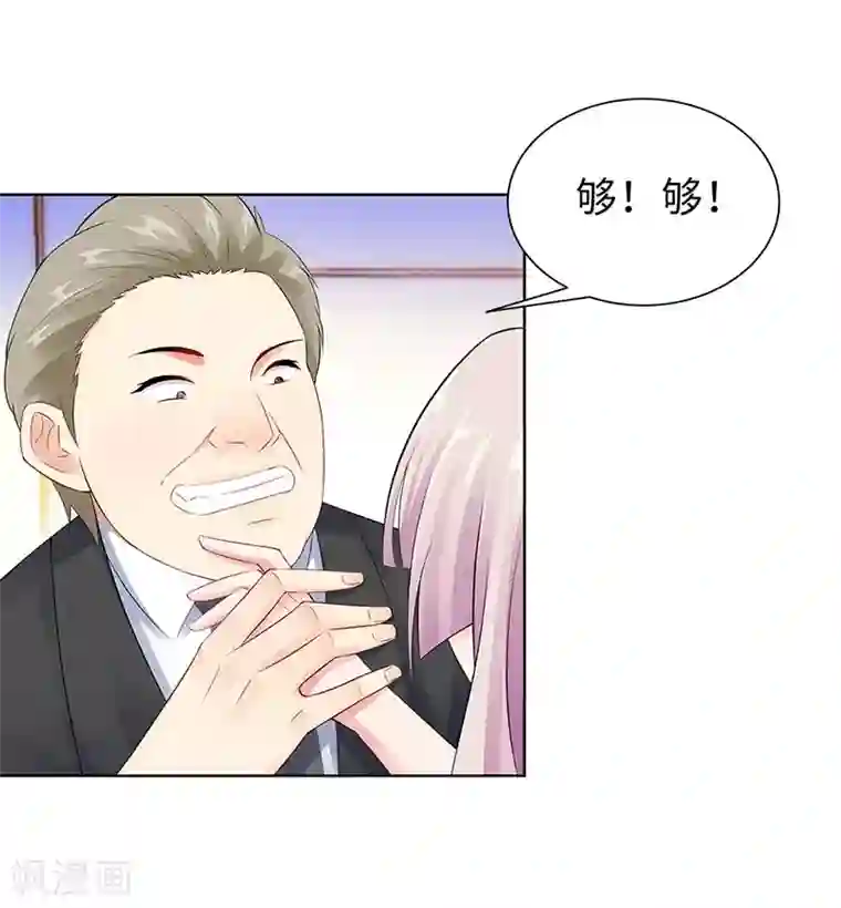 无敌双宝第18话 做女二号