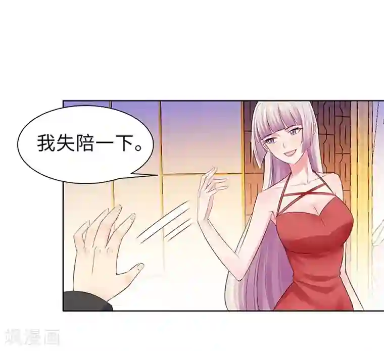 无敌双宝第18话 做女二号