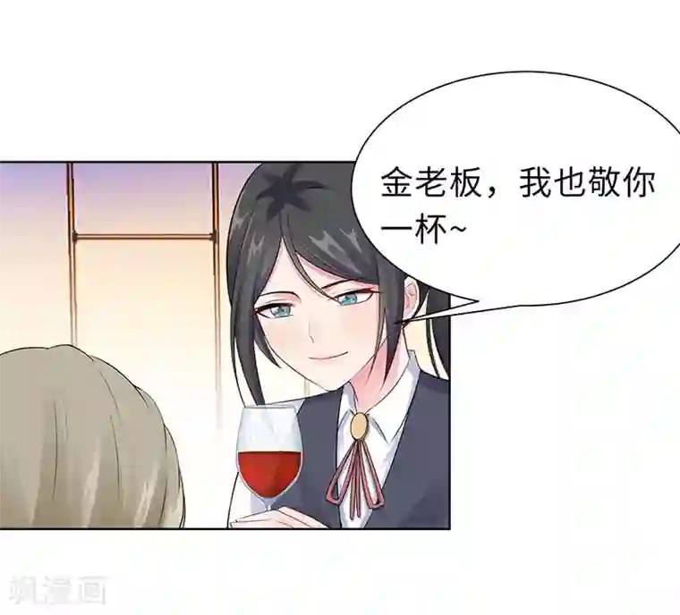 无敌双宝第18话 做女二号
