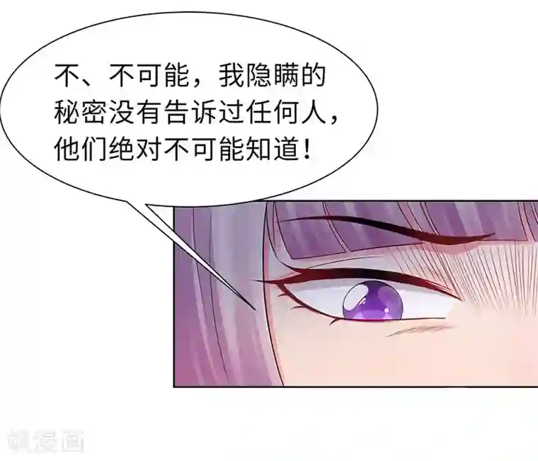 无敌双宝第18话 做女二号