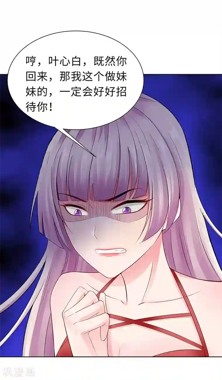 无敌双宝第18话 做女二号