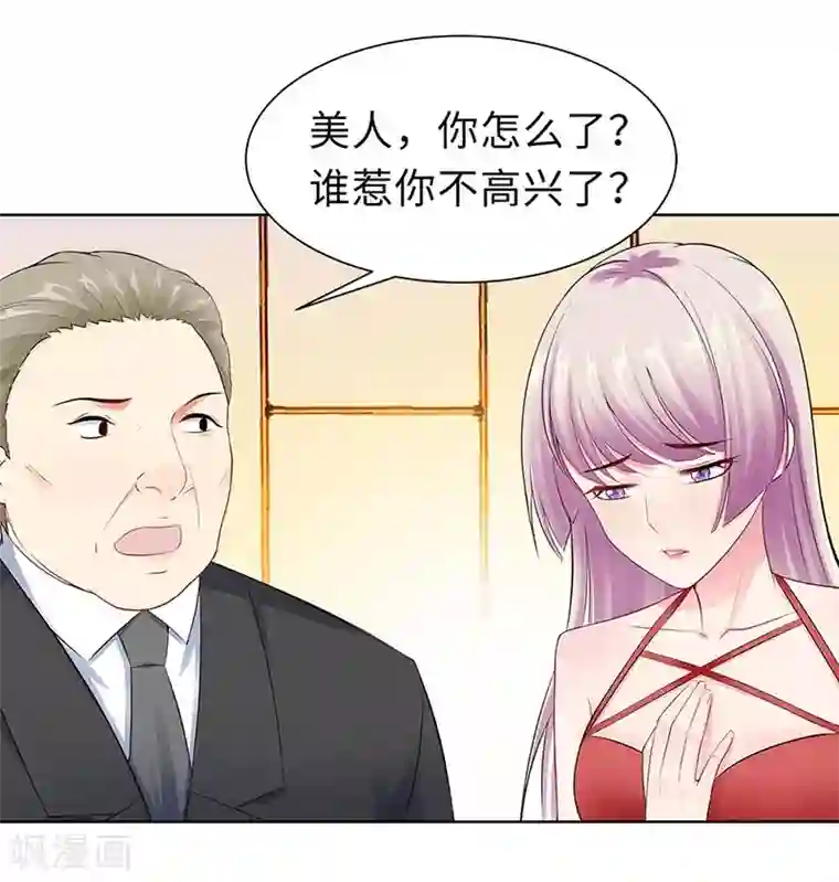 无敌双宝第18话 做女二号