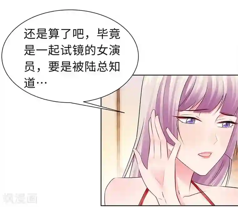 无敌双宝第18话 做女二号