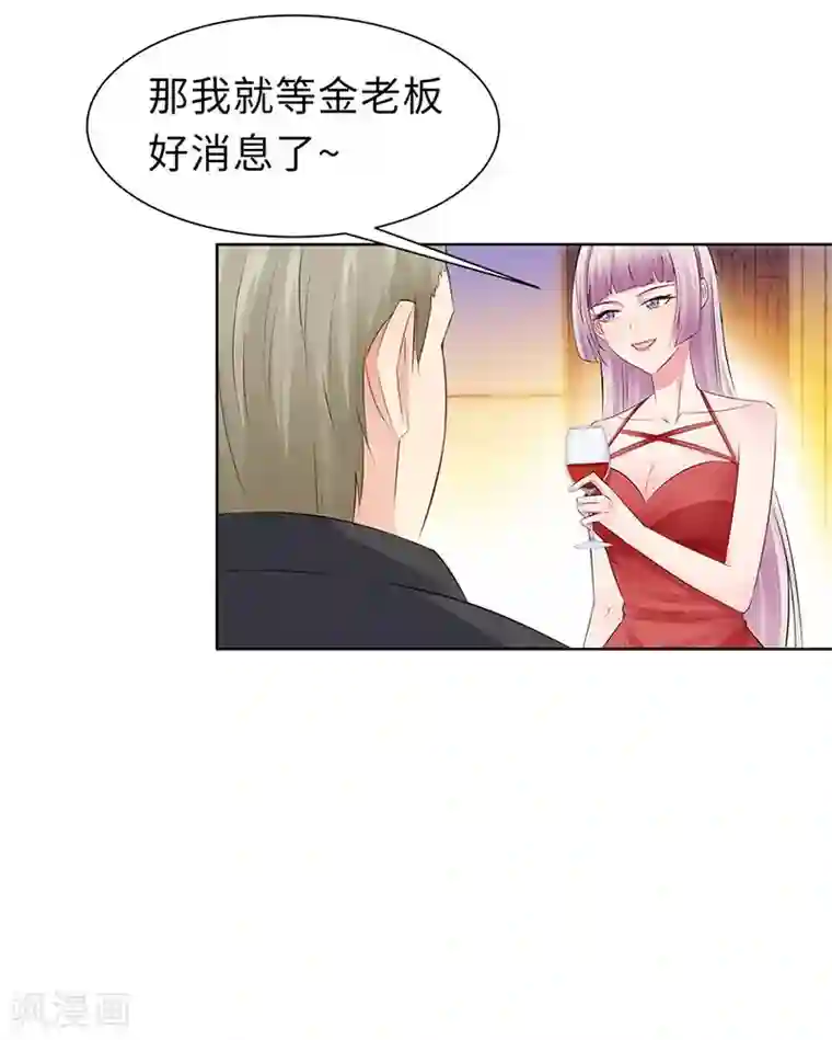 无敌双宝第18话 做女二号